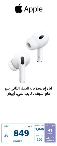 Apple AirPods Pro 2nd generation with MagSafe, white color.