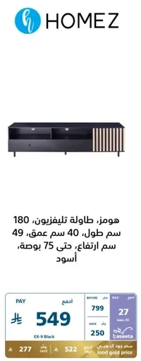 Homez TV table, 180 cm long, 40 cm deep, height up to 75 cm, black.