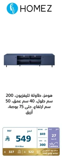 Homez TV table, 200 cm long, 40 cm deep, 50 cm high, blue.