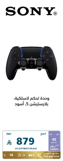 Controller for PlayStation 5, black.