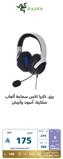 Razer Kaira X Wireless Gaming Headset in black and white.