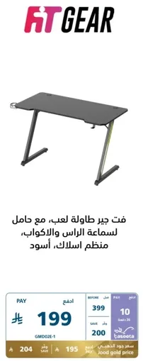 Gaming table with a head and leg support, black color.