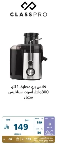 Class Pro Juicer, 1 liter, 800 watts, black, stainless steel.