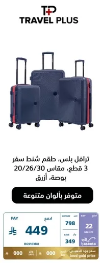 Travel Plus, luggage set, 3 pieces, sizes 20/26/30, color: blue.