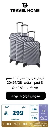 Travel Home, luggage set, 3 pieces, sizes 20/24/28, dark gray.