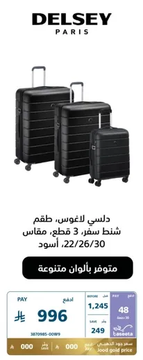 Delsey luggage set, 3 pieces, size 22/26/30, black.