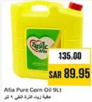 Afia Pure Corn Oil 9Lt