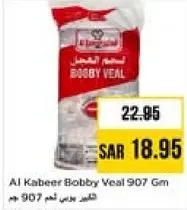 Al Kabeer Bobby Veal 907 Gm