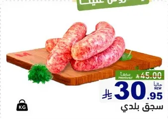 Local sausage.