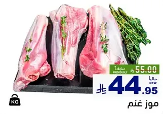 Fresh meat cuts with herbs.