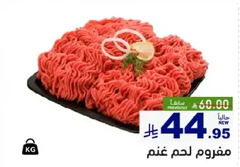 Minced beef
