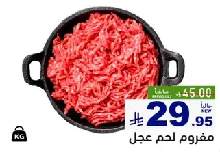 Ground beef, fresh and ready to cook.