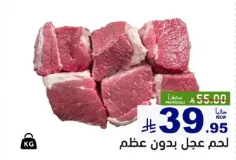 Boneless beef meat.