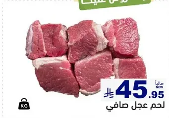 Fresh pure meat.