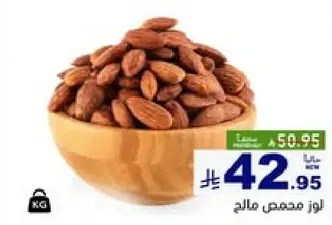 Special roasted almonds.