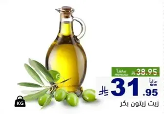 Extra virgin olive oil.