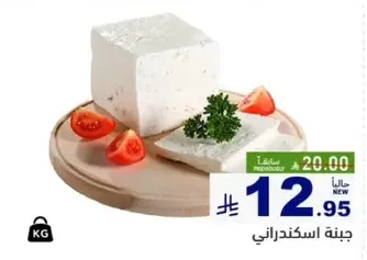Feta cheese, a delicious and creamy cheese perfect for salads and cooking.