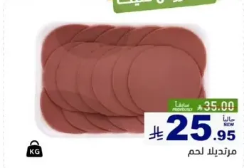 Beef slices