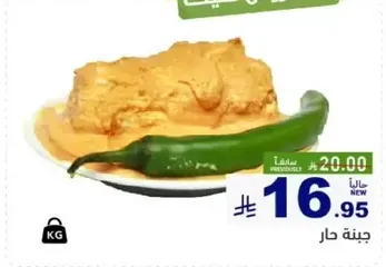 Spicy cheese spread.