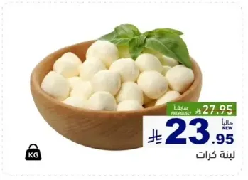 Fresh cheese balls with a hint of basil.