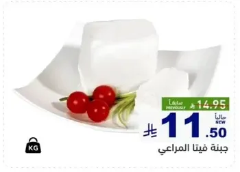 Feta cheese from Almarai.