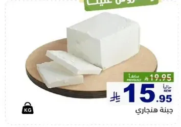 Fresh white cheese.