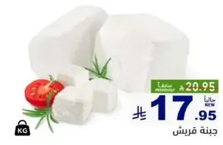 Fresh white cheese with a soft texture, perfect for salads and sandwiches.