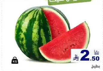 Watermelon