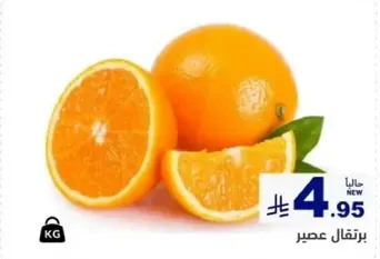 Fresh orange juice.