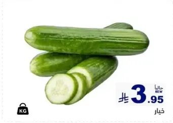 Fresh cucumbers, crisp and refreshing.