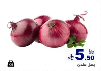 Red onions