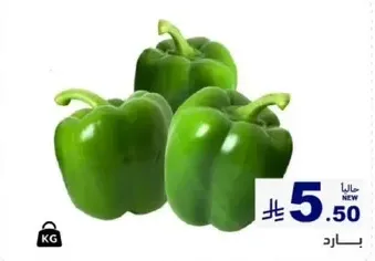 Fresh green bell peppers.