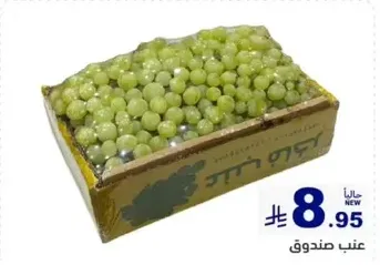 Fresh green grapes packed in a box.