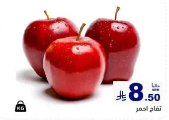 Red apples, fresh and juicy.