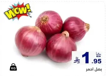 Red onions