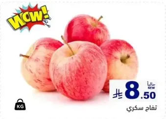 Sugar apples