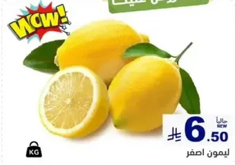 Fresh lemons, perfect for cooking and beverages.