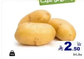 Fresh potatoes, ideal for cooking and baking.