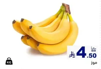 Bananas