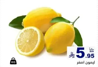 Fresh yellow lemons.