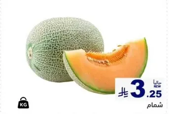 Fresh melon, sweet and juicy.