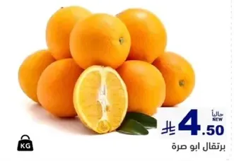 Fresh oranges, juicy and sweet.
