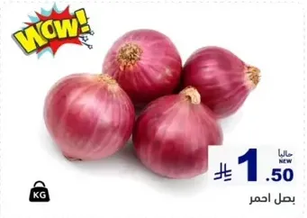 Red onions, fresh and high quality.
