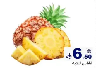 Fresh pineapple, sweet and juicy.