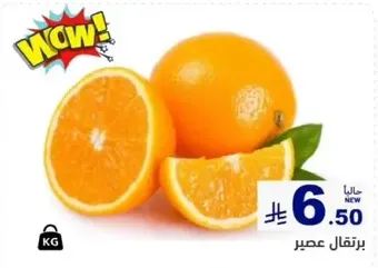 Fresh orange juice.