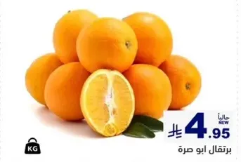 Fresh oranges, juicy and sweet.