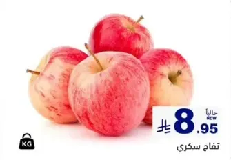 Fresh and sweet apples.
