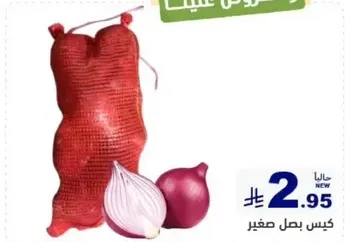 A bag of small onions.