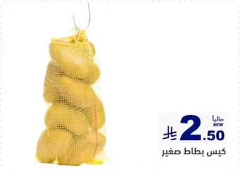 Small bag of potatoes.