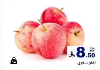 Sweet apples